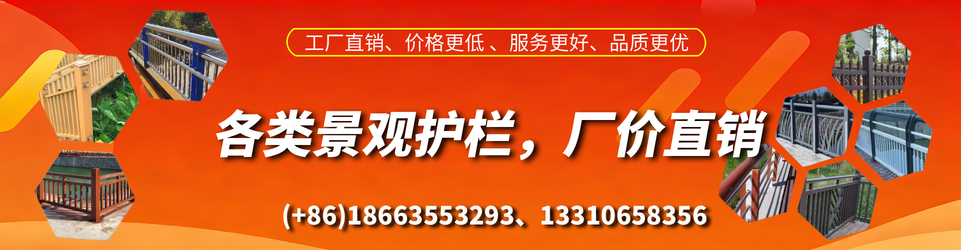 开平景观护栏生产厂家